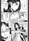 寝撮られマダム試し読み3ページ
