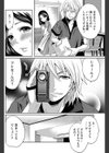 寝撮られマダム試し読み4ページ