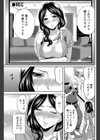 寝撮られマダム試し読み5ページ