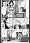 寝撮られマダム試し読み6ページ