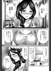 寝撮られマダム試し読み7ページ