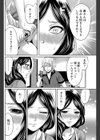 寝撮られマダム試し読み8ページ