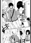寝取らせサプライズ♂♀試し読み2ページ