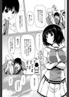 寝取らせサプライズ♂♀試し読み3ページ