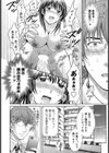 寝取らせメイド妻の調教計画試し読み4ページ
