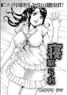 寝取られ試し読み2ページ