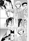 寝取られ試し読み3ページ