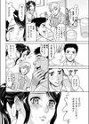 寝取られ試し読み4ページ