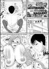 寝取られた放課後【単話】試し読み1ページ
