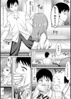 寝取られた放課後【単話】試し読み3ページ