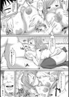 寝取られた放課後【単話】試し読み6ページ
