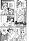 寝取られて艶情試し読み4ページ