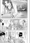 寝取られて艶情試し読み6ページ