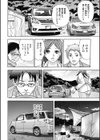 寝取られて艶情試し読み7ページ