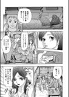 寝取られて艶情試し読み8ページ