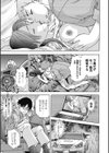 寝取られて艶情試し読み10ページ