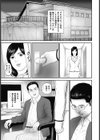 寝取られて中出し試し読み5ページ
