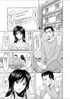 寝取られ婚約者（フィアンセ）（単話）試し読み1ページ