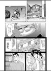 寝取られ婚約者（フィアンセ）（単話）試し読み3ページ