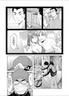 寝取られ婚約者（フィアンセ）（単話）試し読み4ページ