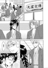 寝取られ婚約者（フィアンセ）（単話）試し読み5ページ