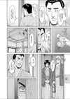 寝取られ婚約者（フィアンセ）（単話）試し読み8ページ
