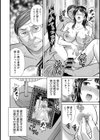 寝取られ妻 〜嗜虐の調教〜試し読み3ページ