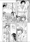寝取られ妻試し読み4ページ