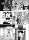 寝取られ妻の性感帯試し読み2ページ