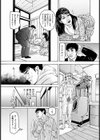 寝取られ妻の性感帯試し読み3ページ