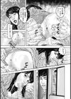寝取られ妻の性感帯試し読み4ページ