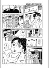 寝取られ妻の浮気な本気汁試し読み2ページ