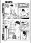 寝取られ妻の浮気な本気汁試し読み3ページ