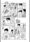 寝取られ妻の浮気な本気汁試し読み4ページ
