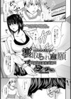 寝取られ志願 ―隣人は変態夫婦―【単話】試し読み1ページ
