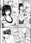 寝取られ志願 ―隣人は変態夫婦―【単話】試し読み2ページ