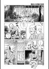 寝取られ熟妻の淫滴…試し読み2ページ