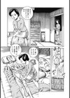 寝取られ熟妻の淫滴…試し読み3ページ