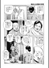 寝取られ熟妻の淫滴…試し読み6ページ