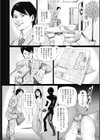 寝取られ天獄試し読み8ページ
