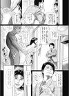 寝取られ天獄試し読み9ページ