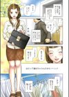 寝取られ博子の憂鬱試し読み2ページ