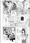 寝取られ博子の憂鬱試し読み5ページ