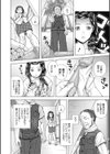 寝取られ博子の憂鬱試し読み7ページ