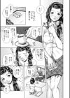 寝取られ博子の憂鬱試し読み8ページ