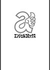 寝取られ猥婦 真性マゾ姉妹調教試し読み2ページ