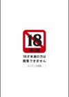 寝取られ猥婦 真性マゾ姉妹調教試し読み3ページ