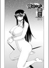 寝取られ猥婦 真性マゾ姉妹調教試し読み7ページ