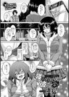 寝取りハメ彼女【単話】試し読み6ページ