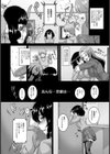 寝取りハメ彼女【単話】試し読み7ページ